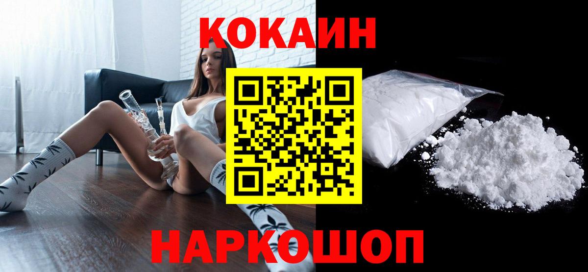 что такое   Кокаин Fish Scale  Петропавловск-Камчатский  Вход с VPN  Кокаин 98%  COCAIN 
