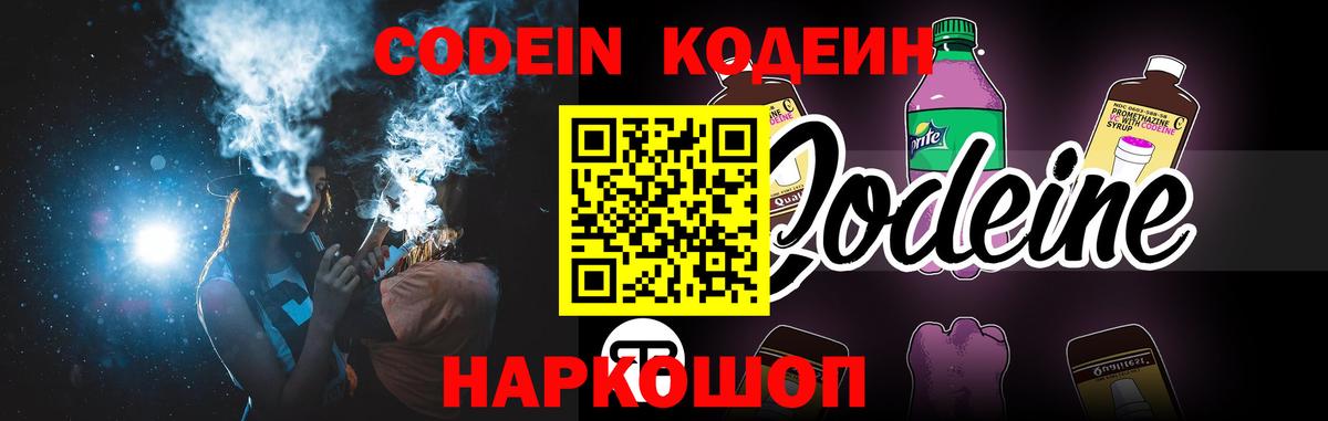 Петропавловск-Камчатский  Кодеин  Вход с VPN  APVP СОЛЬ   Мефедрон  Экстази  Меф МЯУ МЯУ кристаллы  ГАШ  МАРИХУАНА  Cocaine 
