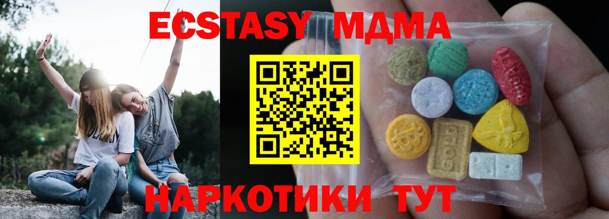 купить наркотик    зеркало  Вход с VPN  нарко площадка официальный сайт  Ecstasy 250 мг  ЭКСТАЗИ mix  Петропавловск-Камчатский 
