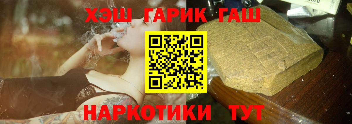 Петропавловск-Камчатский  цены   Вход с VPN  ГАШИШ AMNESIA HAZE  Гашиш VHQ 