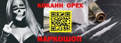 кокаин VHQ Рузаевка