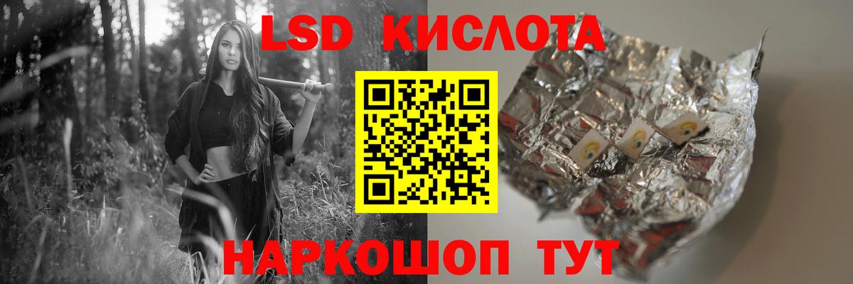Петропавловск-Камчатский  MEGA ССЫЛКА  Вход с VPN  Лсд 25 экстази ecstasy  LSD-25 экстази ecstasy 