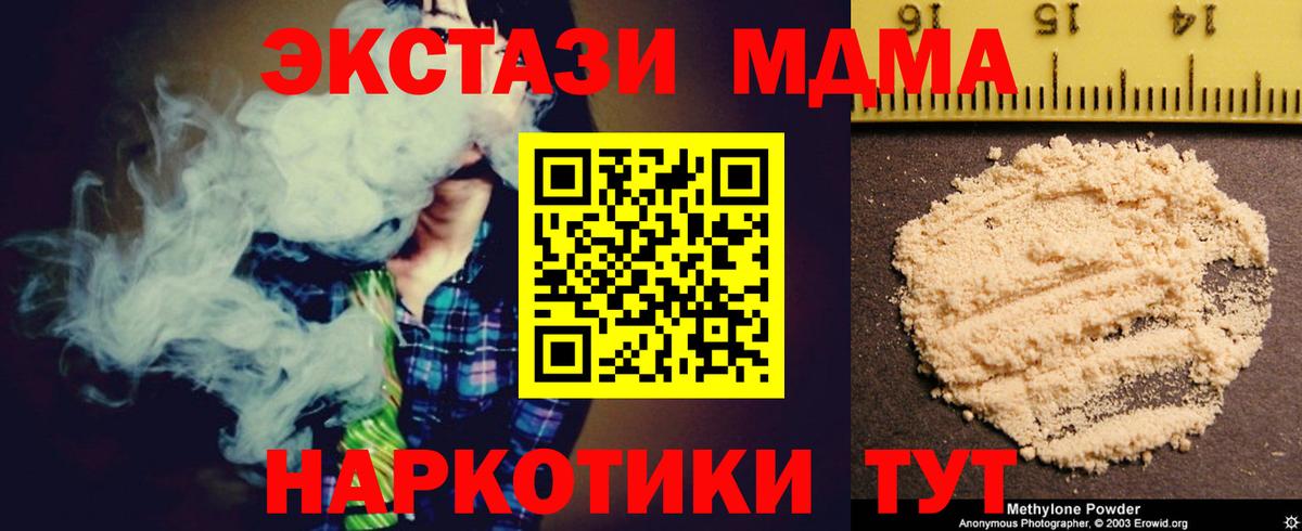 МДМА  МДМА молли  Вход с VPN  Петропавловск-Камчатский  МДМА молли 