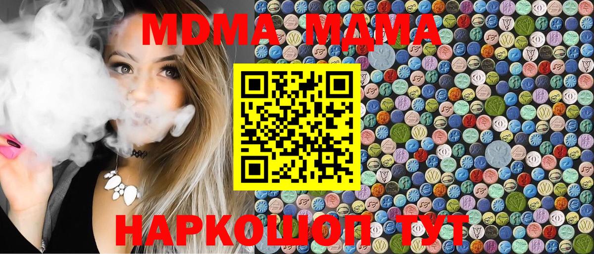 МДМА молли Петропавловск-Камчатский