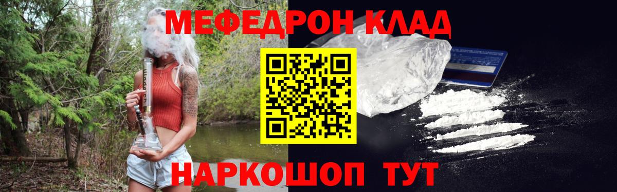 МЕФ кристаллы Петропавловск-Камчатский