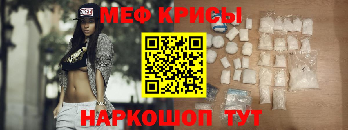 Меф мука  Вход с VPN  Петропавловск-Камчатский 
