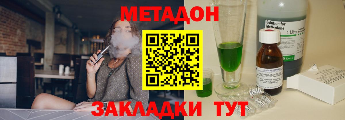 МЕТАДОН methadone  Вход с VPN  ссылка на мегу зеркало  Петропавловск-Камчатский  МЕТАДОН кристалл 