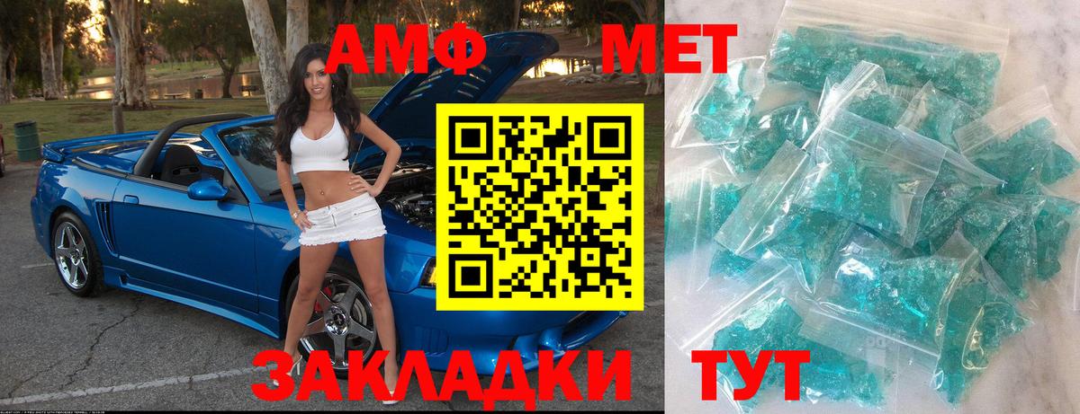 Метамфетамин мет  Метамфетамин мет  Петропавловск-Камчатский  Вход с VPN 