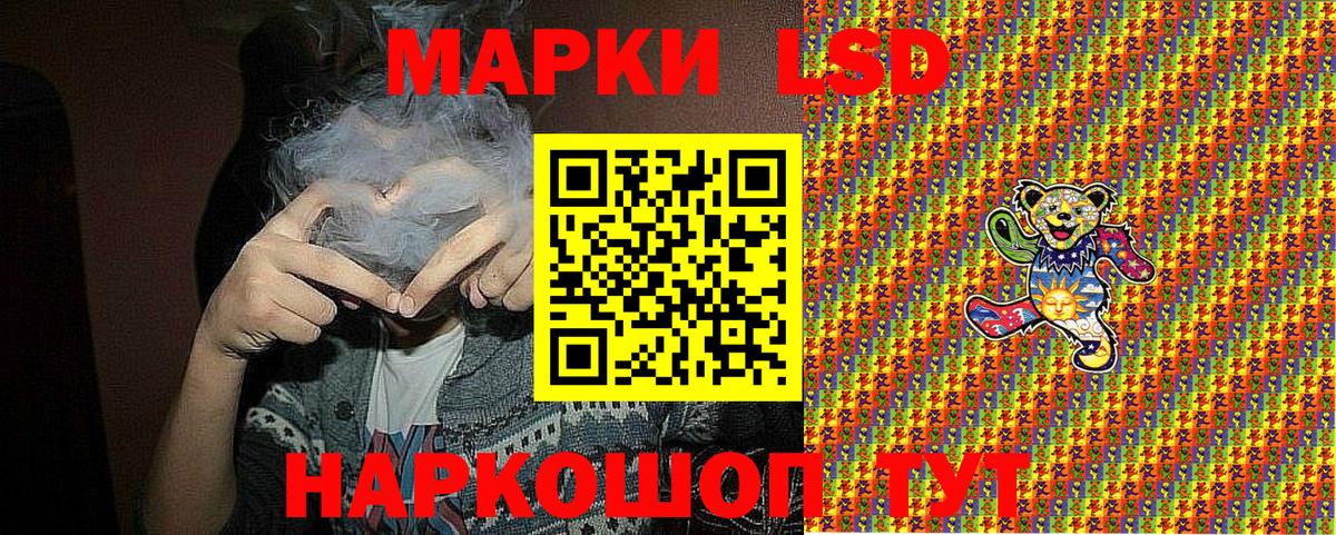 Марки NBOMe 1,5мг Петропавловск-Камчатский